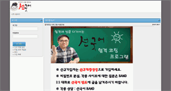 Desktop Screenshot of gtgosi.co.kr