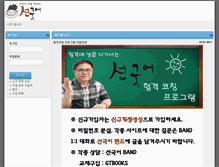 Tablet Screenshot of gtgosi.co.kr